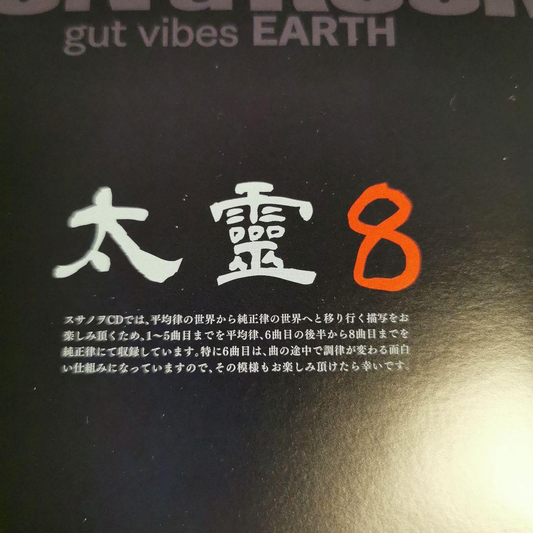 【初回限定盤特別付録付】さとうみつろう サノバロックCD4枚セット