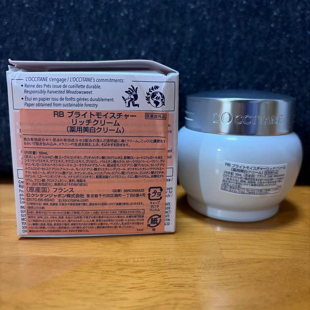 ロクシタン ブライトモイスチャー リッチクリーム 50ML