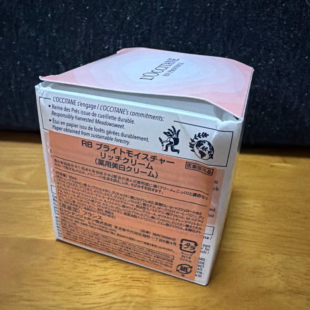 ロクシタン ブライトモイスチャー リッチクリーム 50ML