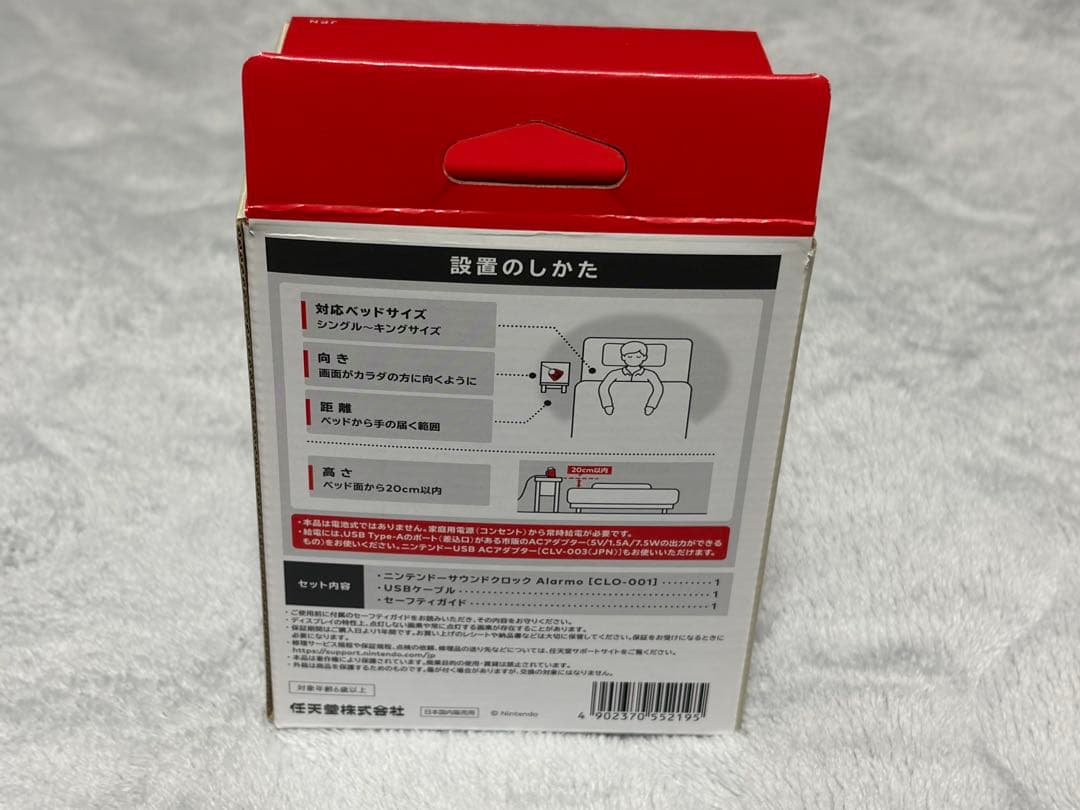 アラーモ ニンテンドーサウンドクロック Alarmo