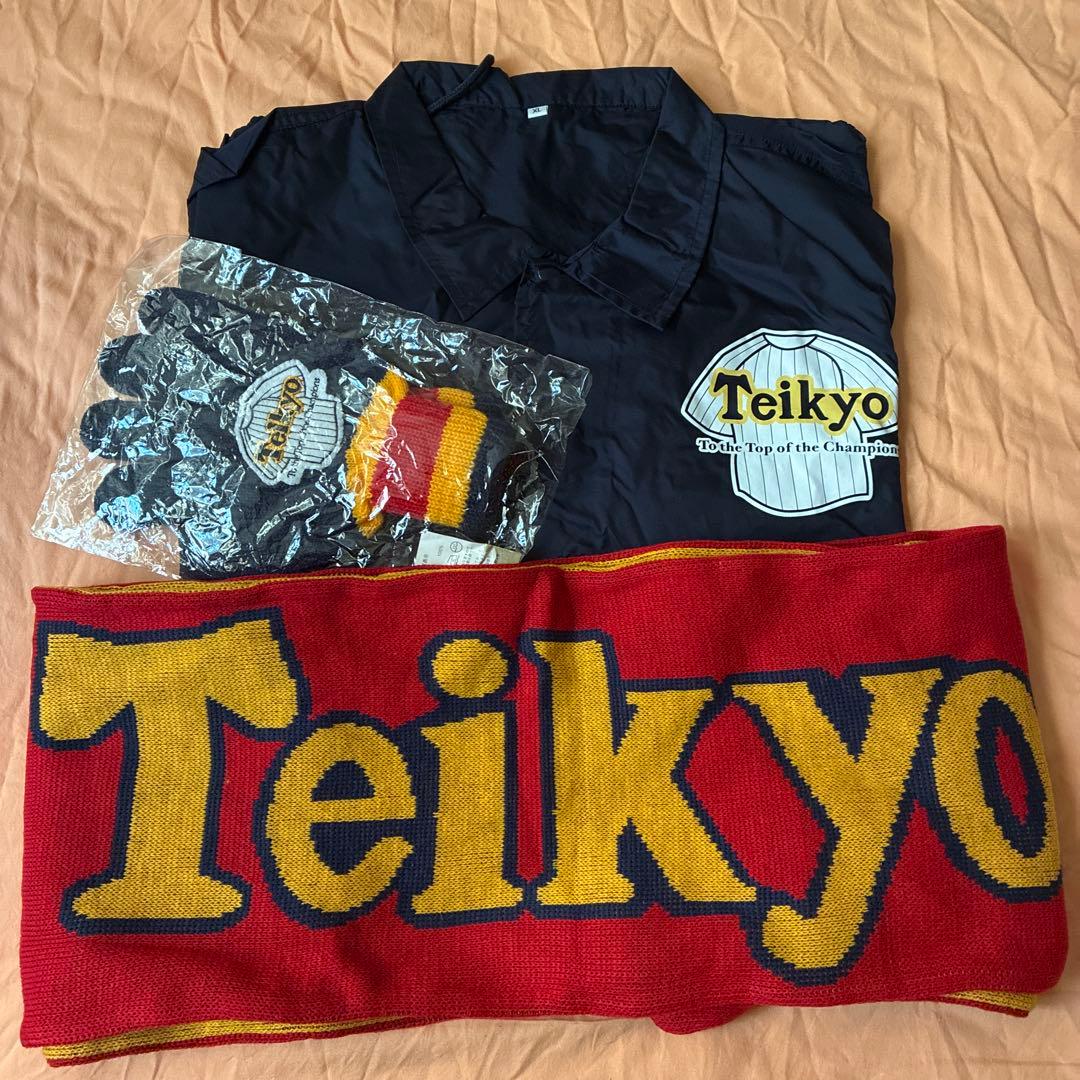 帝京応援グッズ　年代物