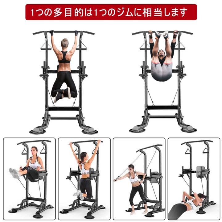 懸垂マシン ぶら下がり健康器