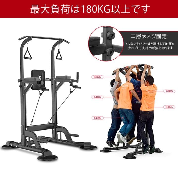 懸垂マシン ぶら下がり健康器