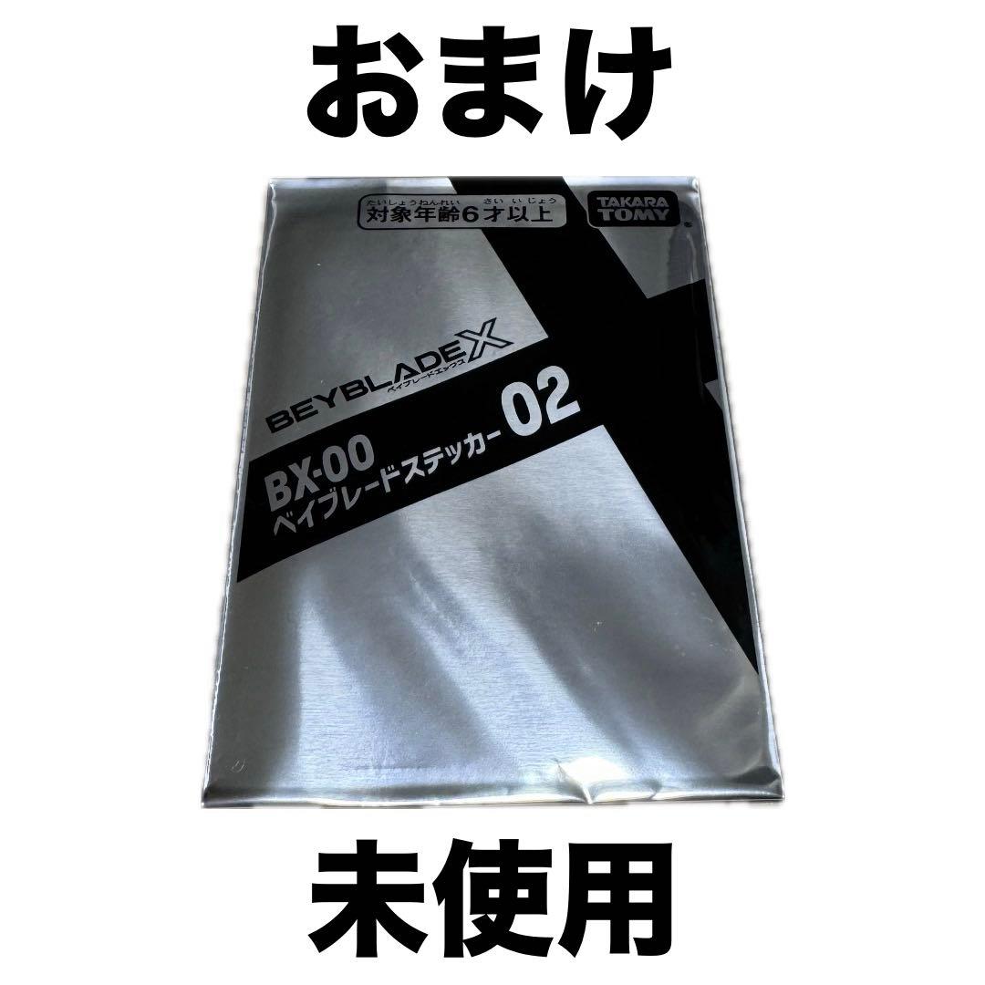 UX-00 エアロペガサス3-70A レッドVer. 2個 ベイブレードX 新品