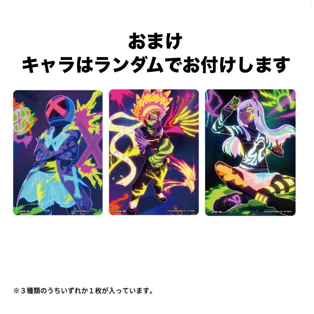 UX-00 エアロペガサス3-70A レッドVer. 2個 ベイブレードX 新品