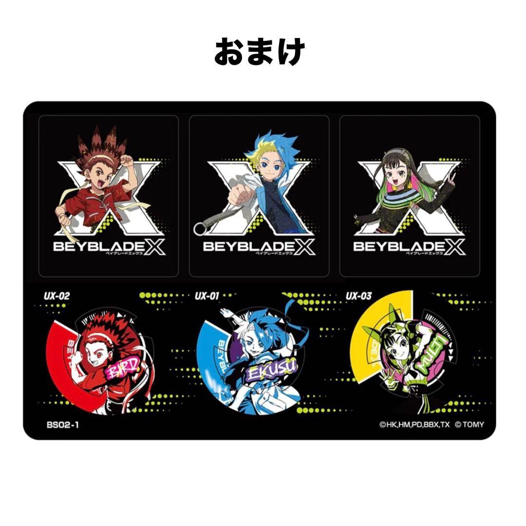 UX-00 エアロペガサス3-70A レッドVer. 2個 ベイブレードX 新品
