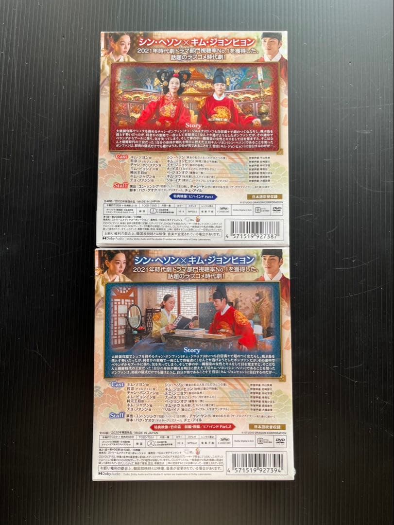 哲仁王后 チョルインワンフ 俺がクイーン！？ DVD-BOX 新品