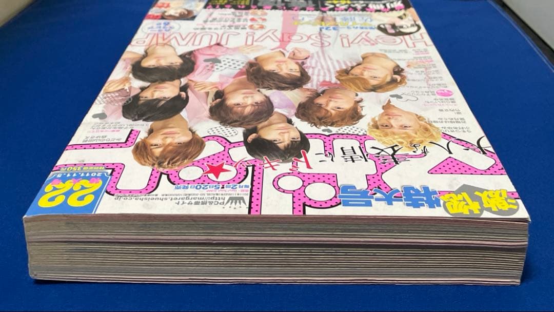 マーガレット2011年22号 Hey! Say! JUMP