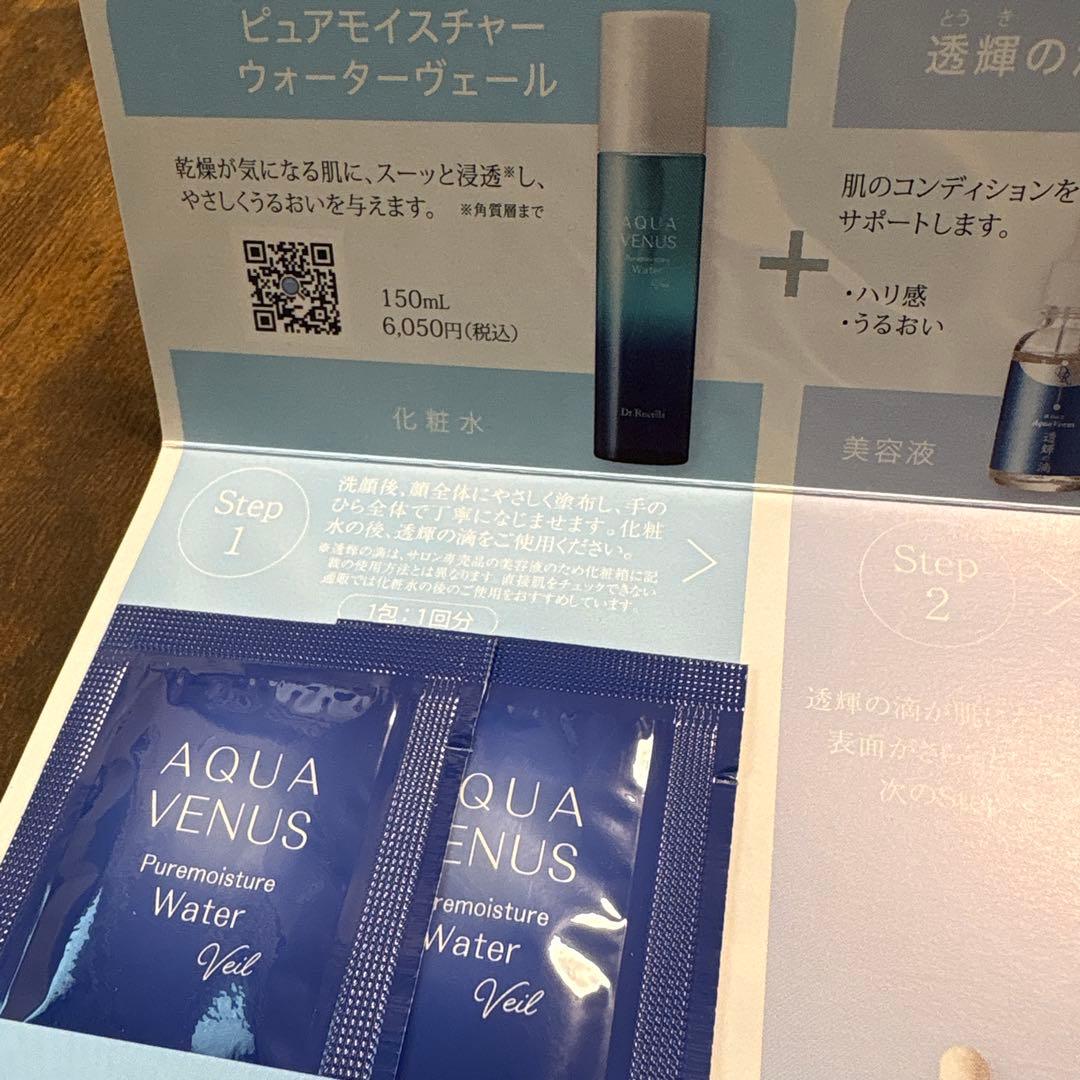 【新品・未開封】ドクターリセラ 透輝の滴
