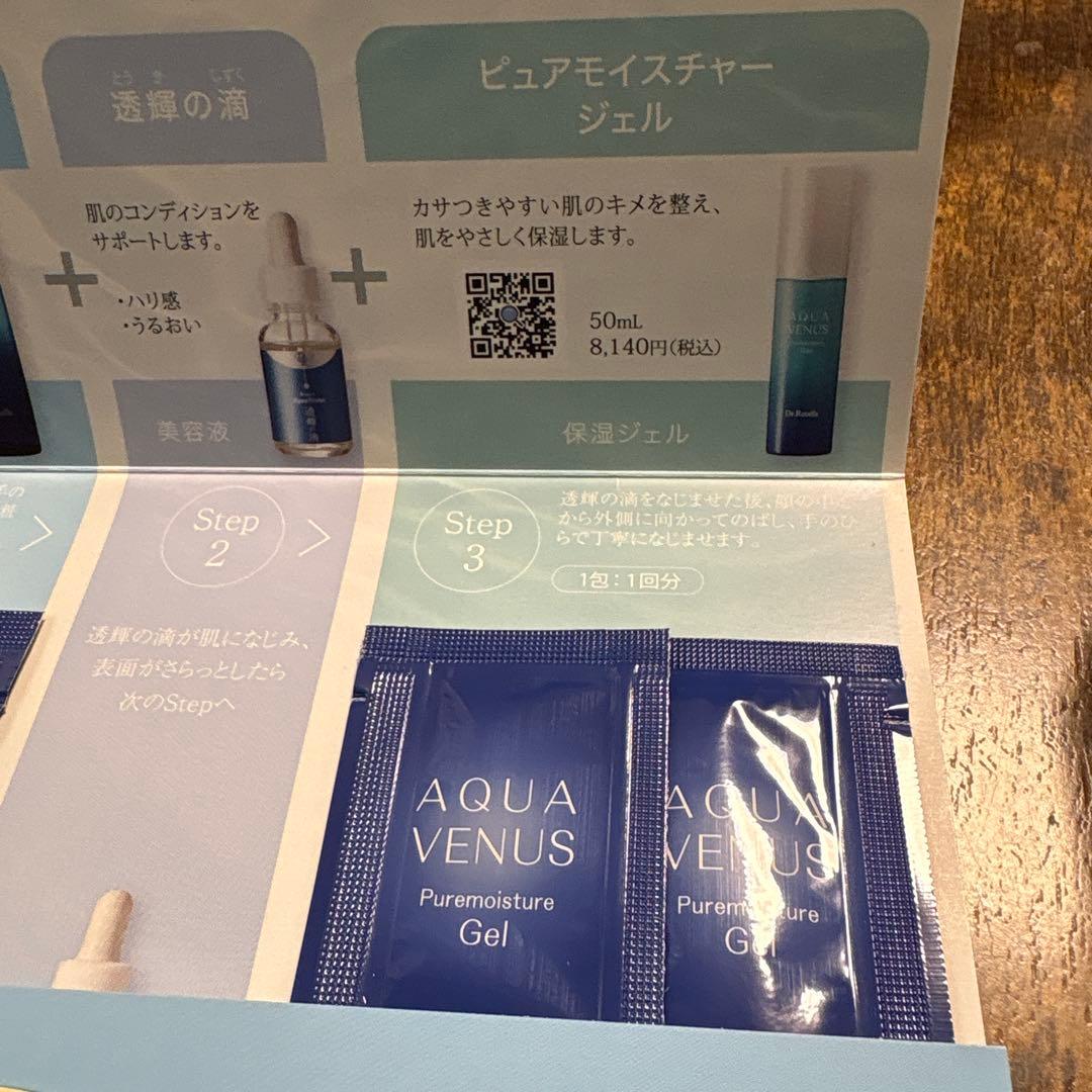 【新品・未開封】ドクターリセラ 透輝の滴