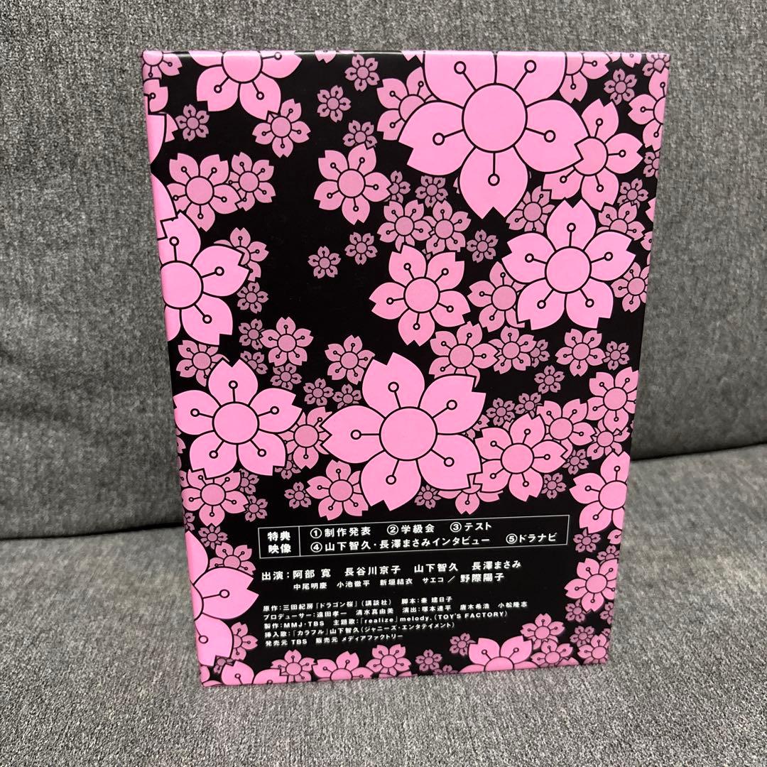 ドラゴン桜 DVDBOX全6巻