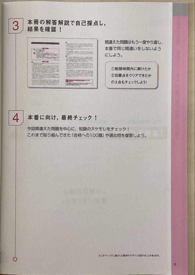 大学受験Challenge英語教材セット（合格への100題など）