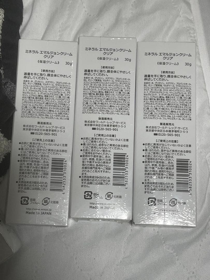 【最安値】ワールドレップサービス ミネラルエマルジョンクリームクリア3本セット