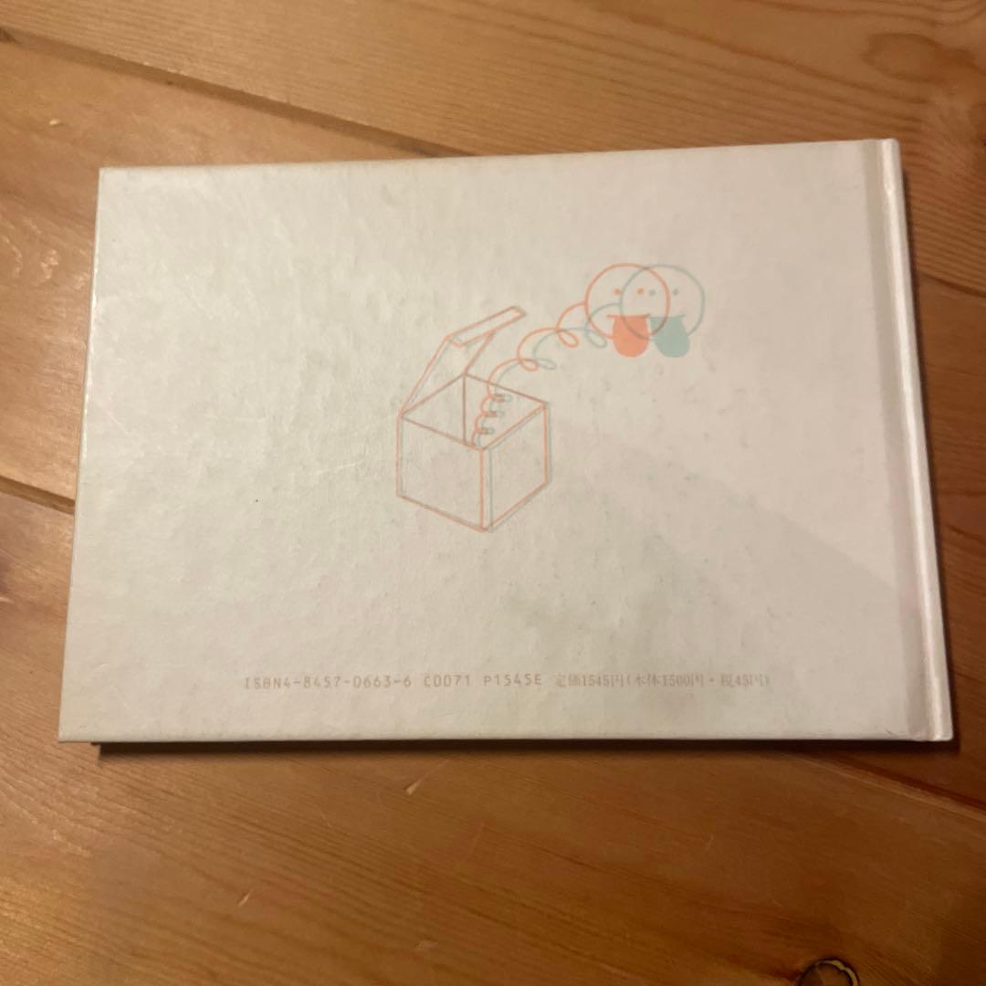 サイン本【　3D 和田誠著　】アートブック　リブロポート刊