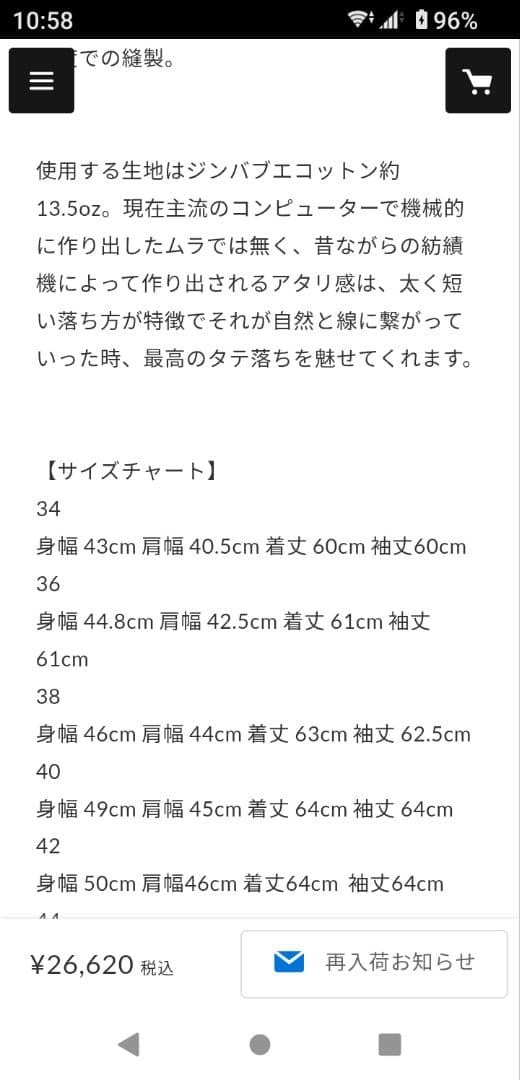 えーちゃん TCB jeans50's（新モデル） 2nd サイズ40