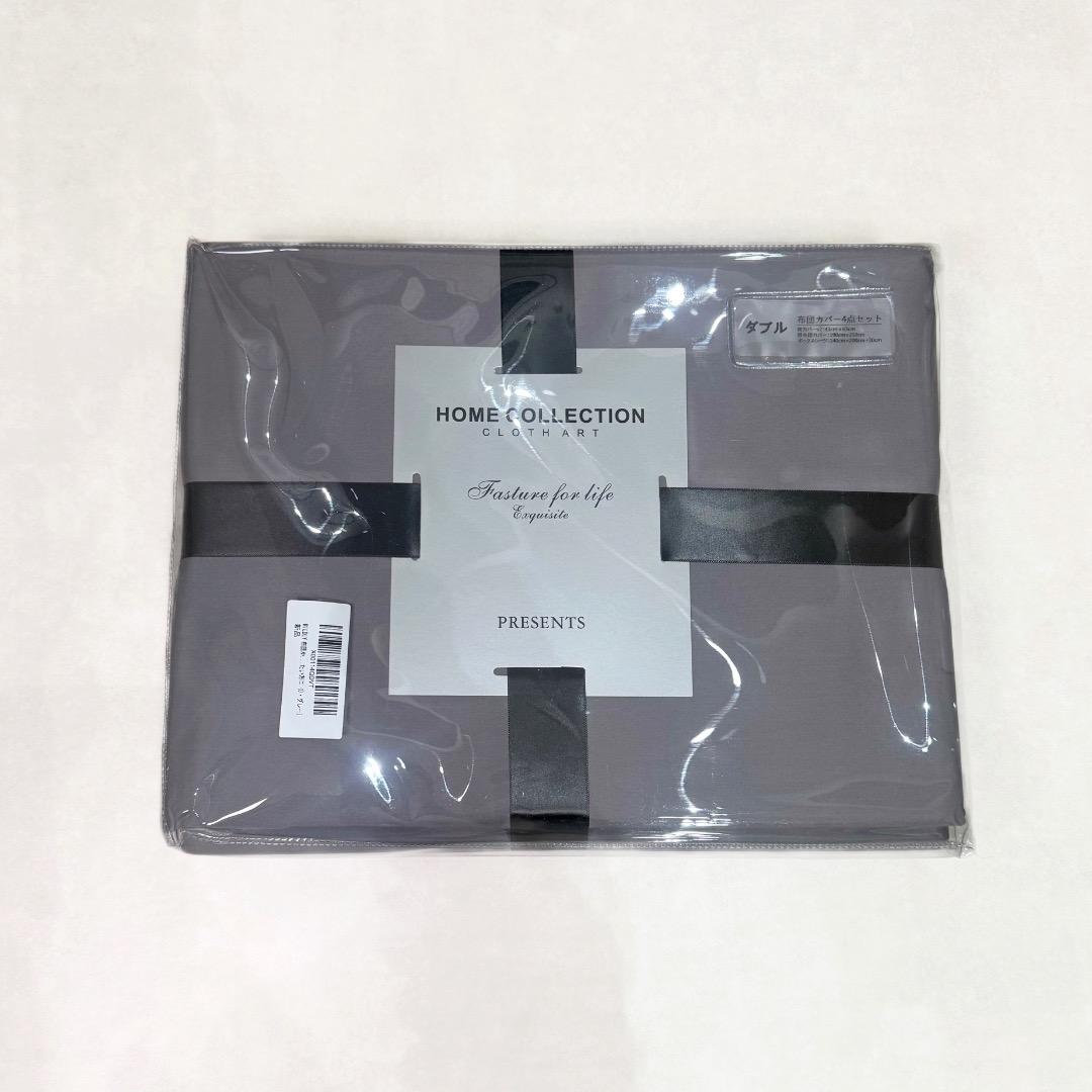 【新品】MILDLY 布団カバーダブル 4点セット （グレー）