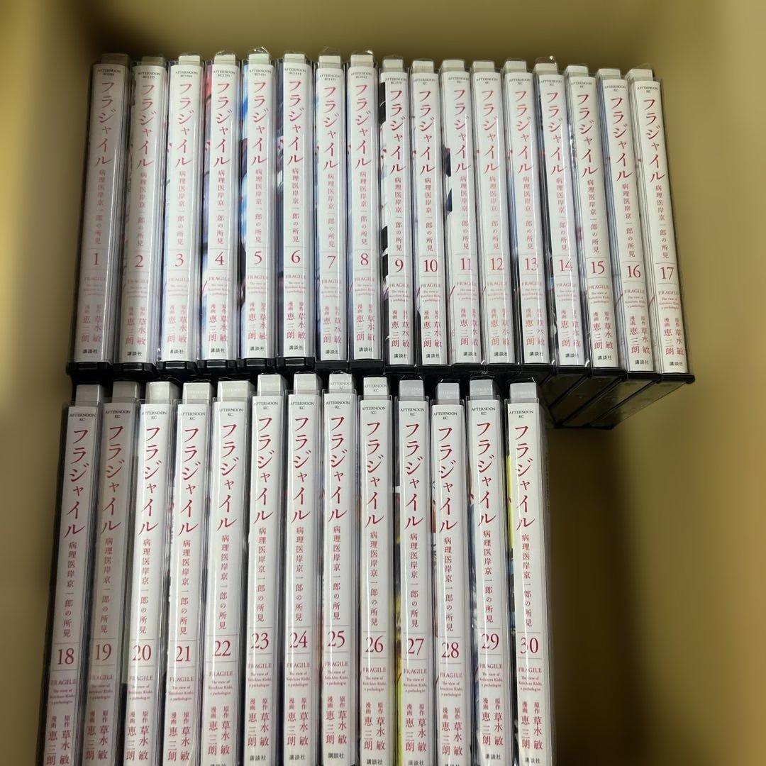 フラジャイル　1巻〜30巻　全巻　セット　P43