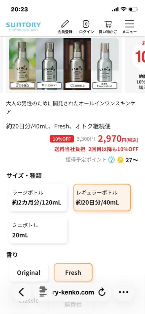 VARON メンズスキンケア美容液 40ml 3本セット