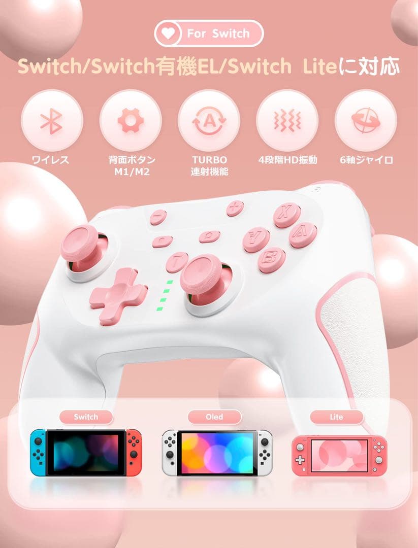⭐️超人気商品⭐️Switch コントローラー 背面ボタン付き マクロ機能