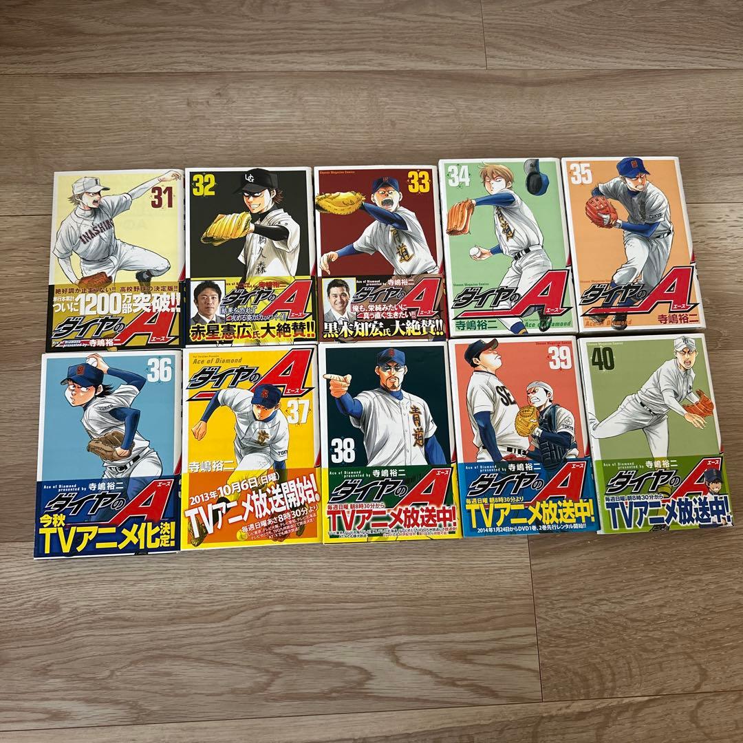ダイヤのA 全巻セット 1-47巻