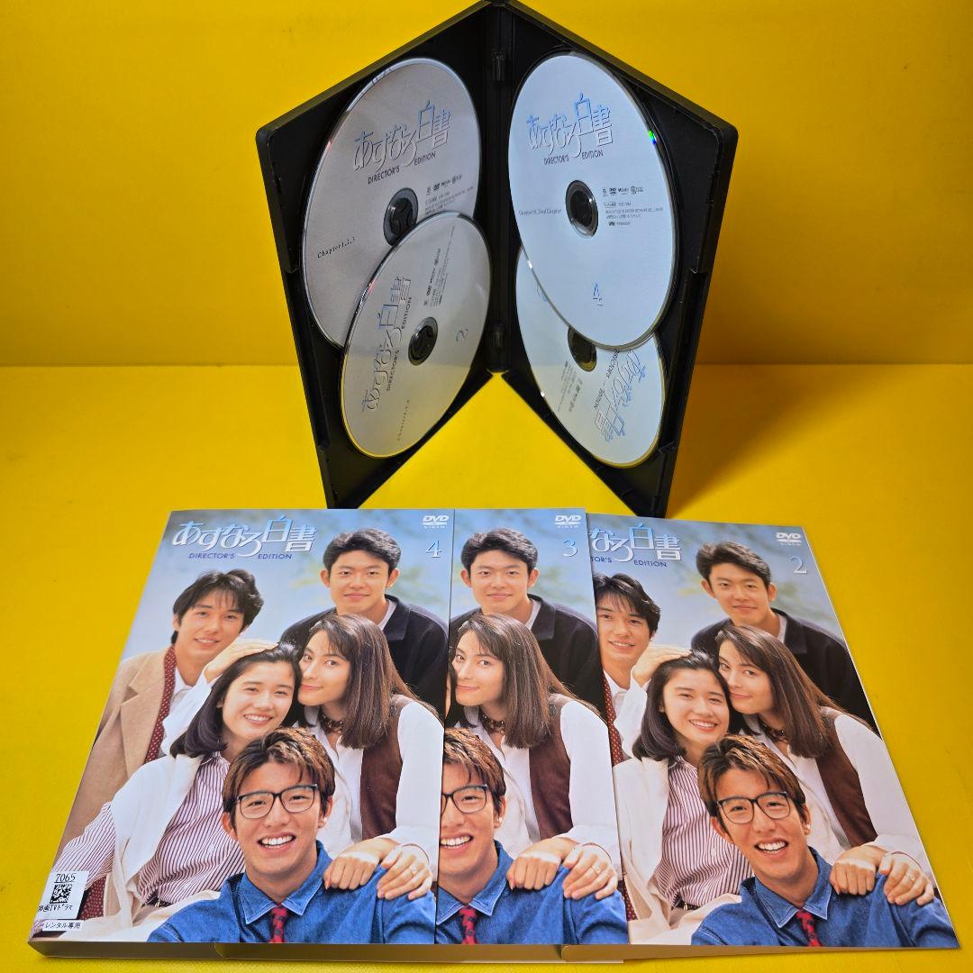 新品ケース 交換済　あすなろ白書 ディレクターズ・カット完全版 DVD 全4巻