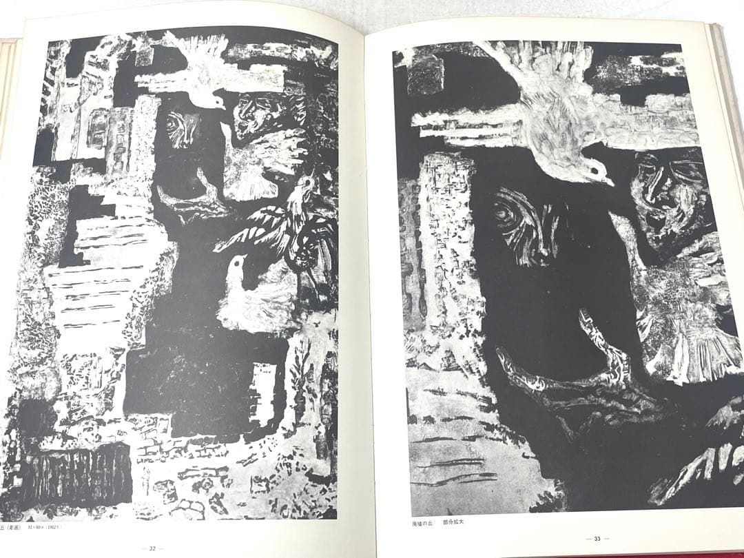 原爆の長崎 上野誠 平和版画集 サイン入り 大判 限定500部 新宿書房