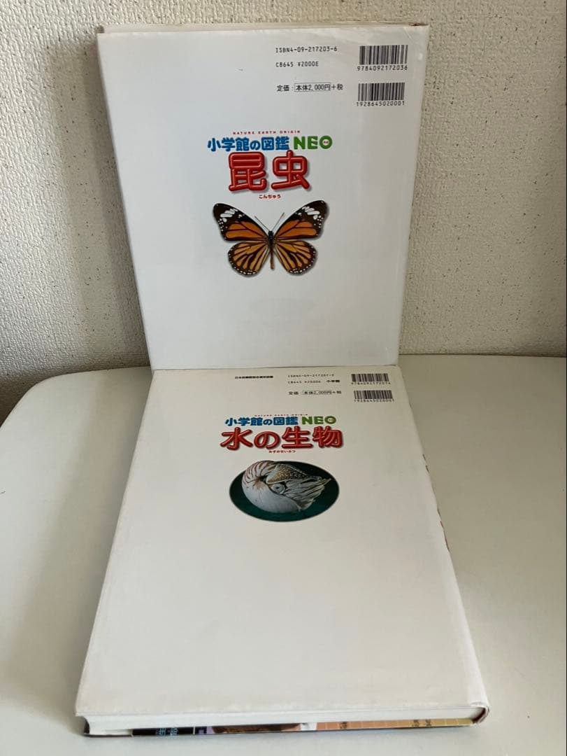 図鑑　8冊セット　プレNEO はっけんずかん　子供　他　まとめ売り