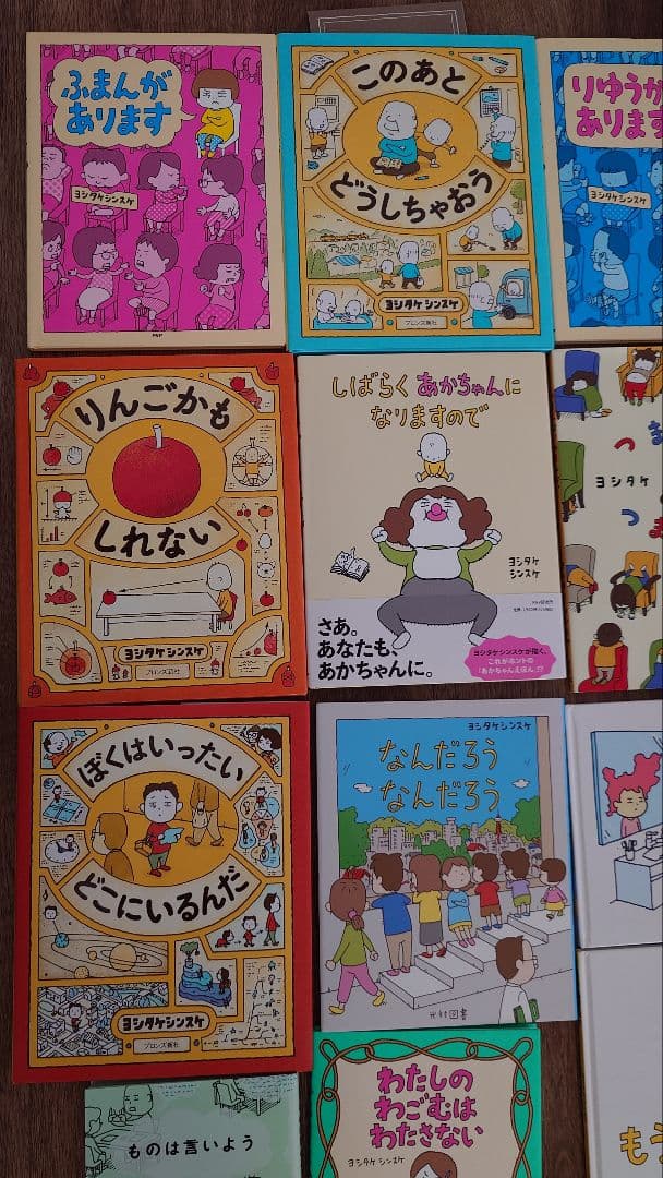 ヨシタケシンスケ 又吉直樹 絵本 エッセイ 28冊 セット