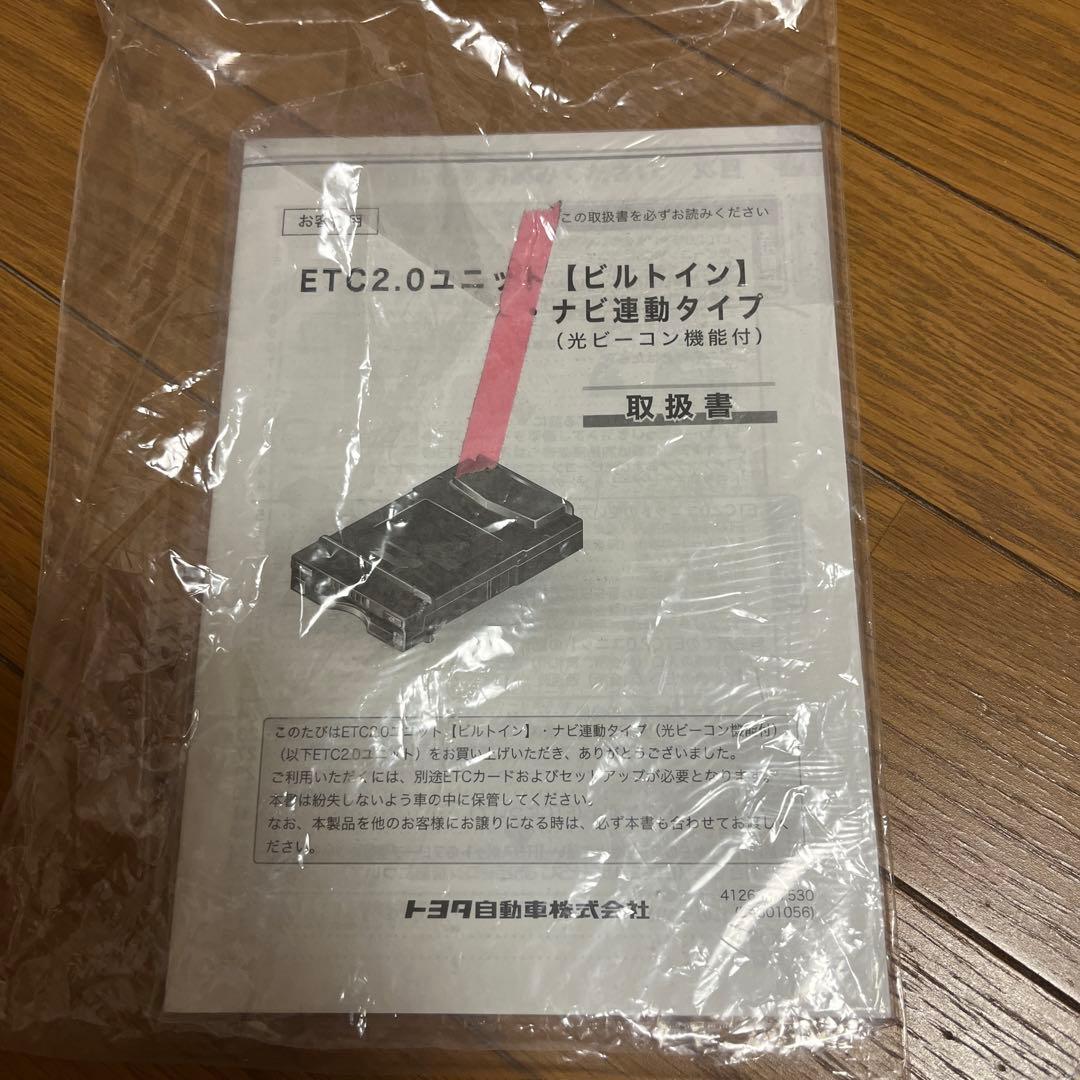トヨタ純正ETC 2.0 ビルトイン　08686-00660