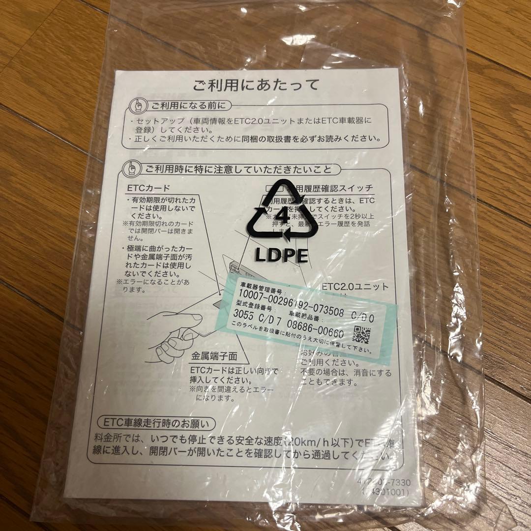 トヨタ純正ETC 2.0 ビルトイン　08686-00660