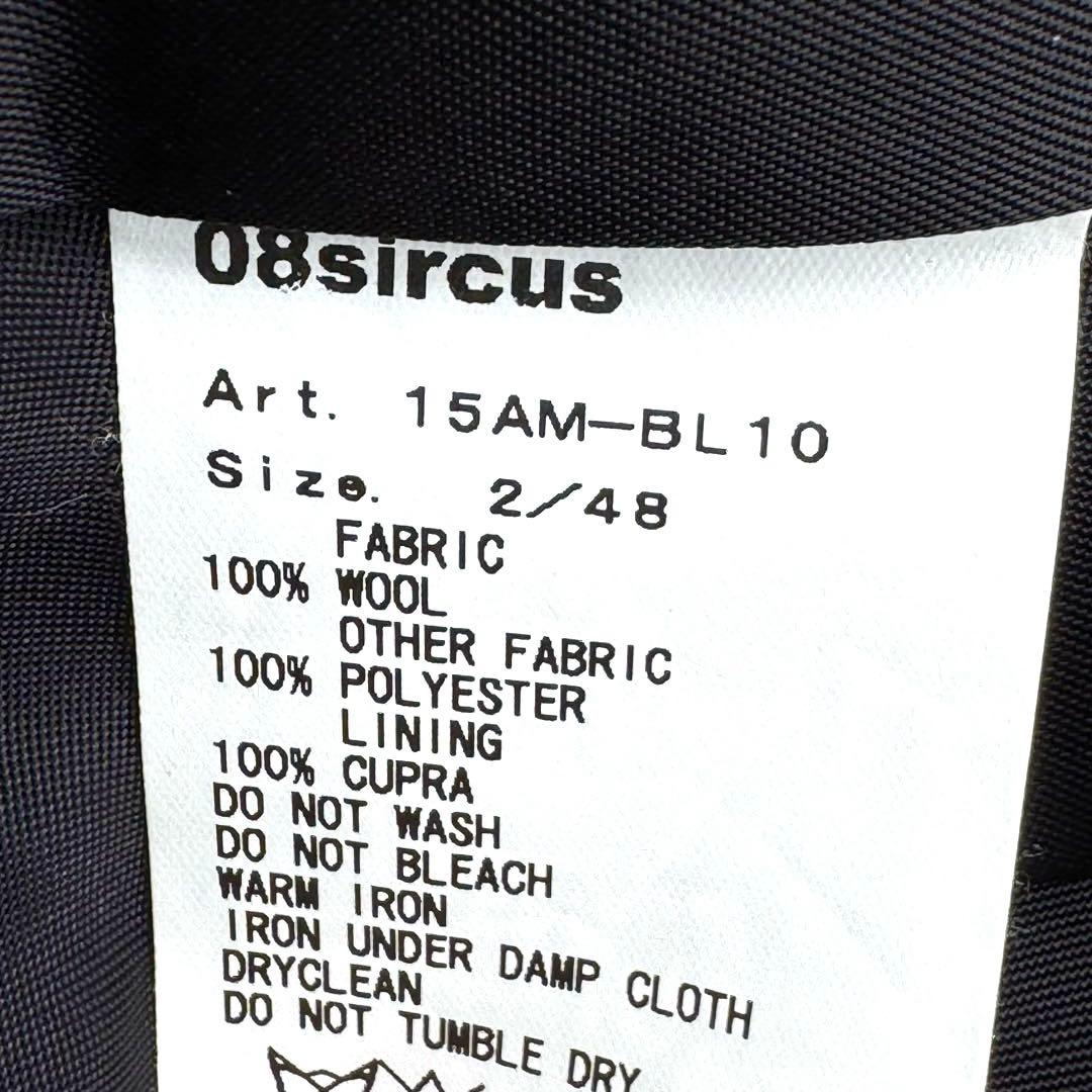 超美品　08sircus ダブルライダース ウールジャケット 黒　48 メンズ
