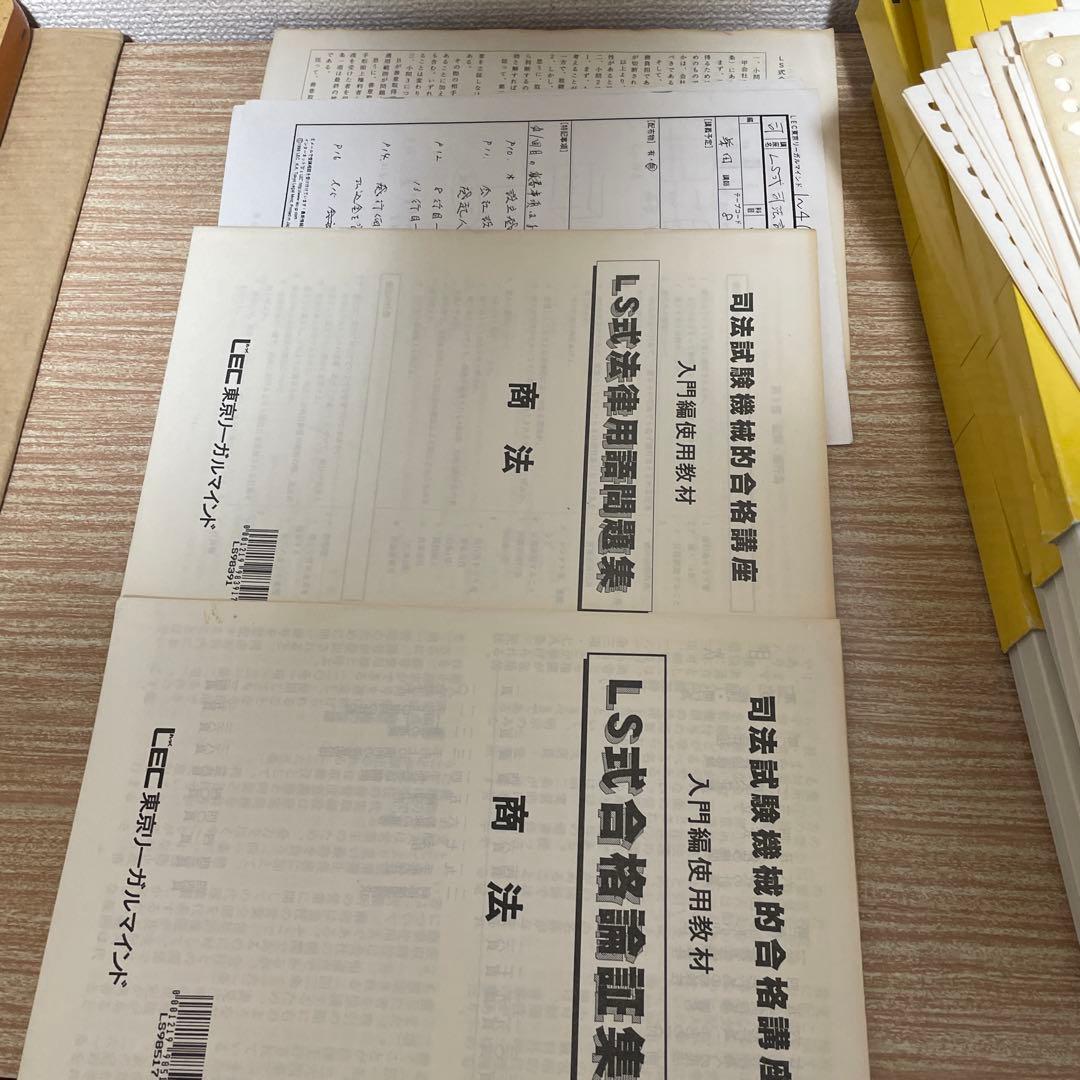 ＬＳ式司法試験合格講座入門編　柴田孝之 商法 カセット教材