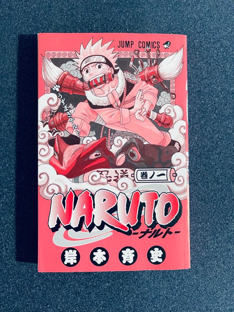 【初版本】ナルト 1巻 ★ 帯、コミックスニュース付き ★ 岸本斉史
