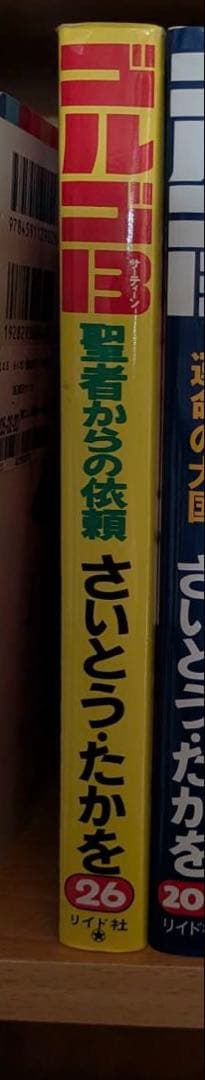 ゴルゴ13 １-70巻　1/3① 全巻