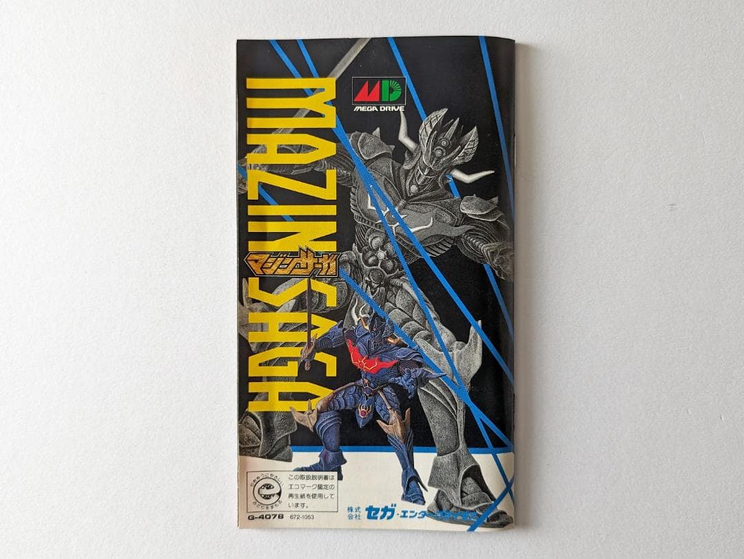 メガドライブ マジンサーガ　Mega Drive MD Mazin Saga