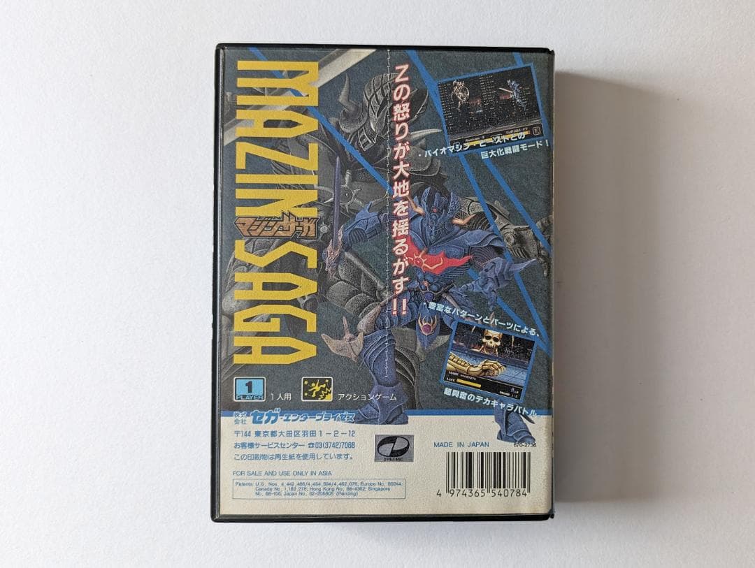 メガドライブ マジンサーガ　Mega Drive MD Mazin Saga