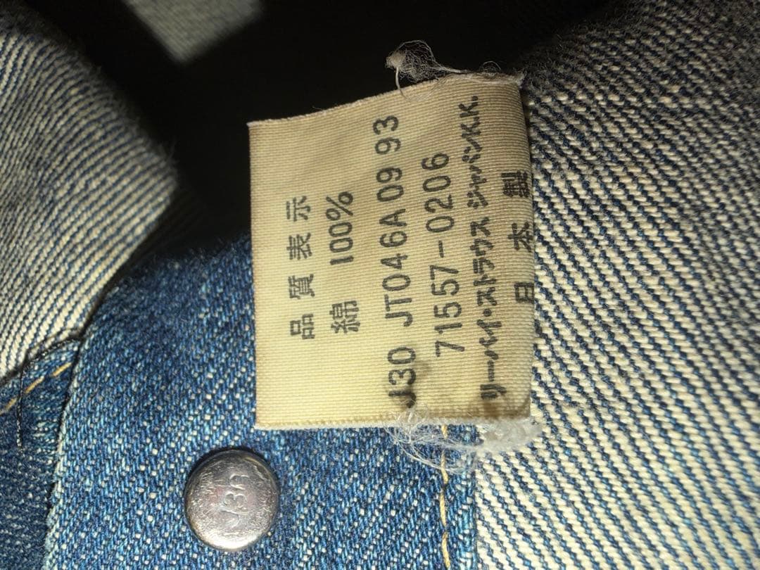 Levi's デニムジャケット LOT 71557 サイズ40