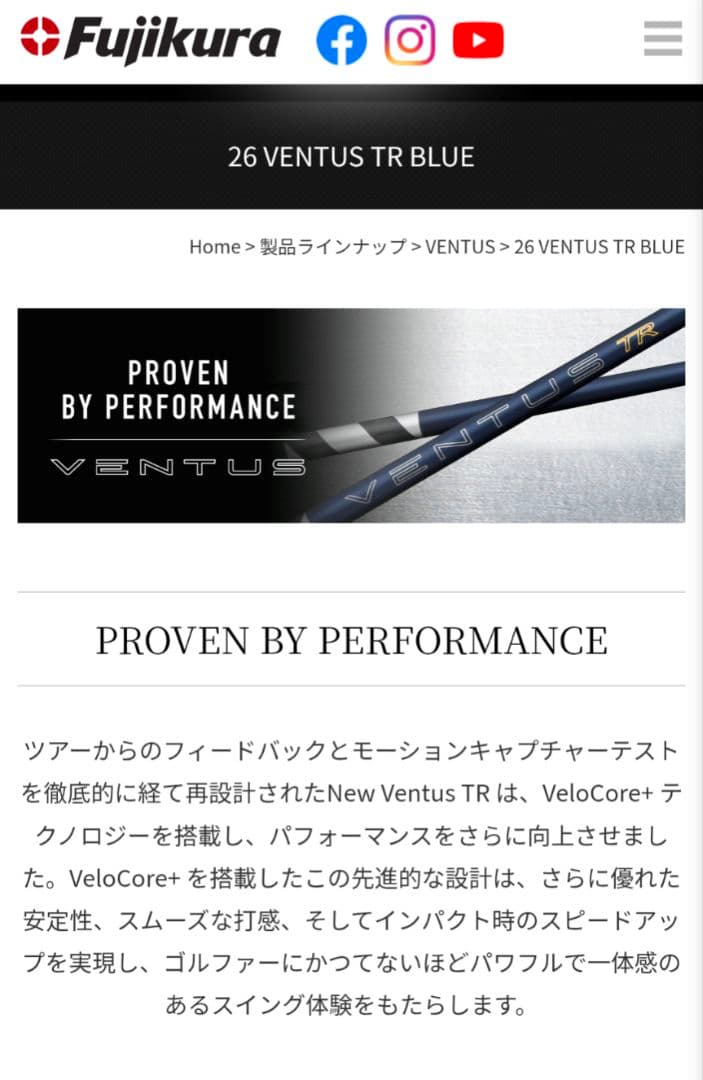 【未使用】26VENTUS BLUE/5R/PING/1W/VeloCore+