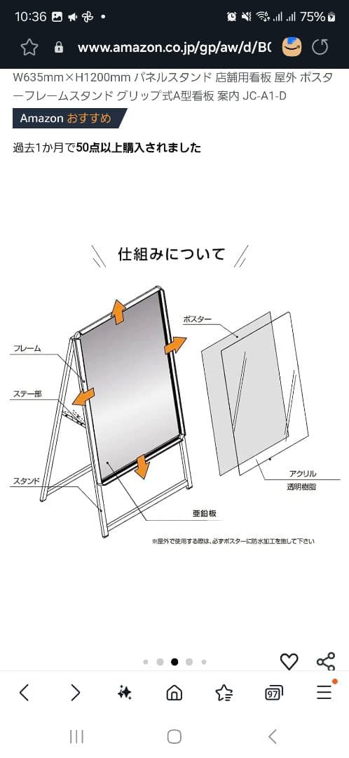 A型スタンド看板 A1 両面