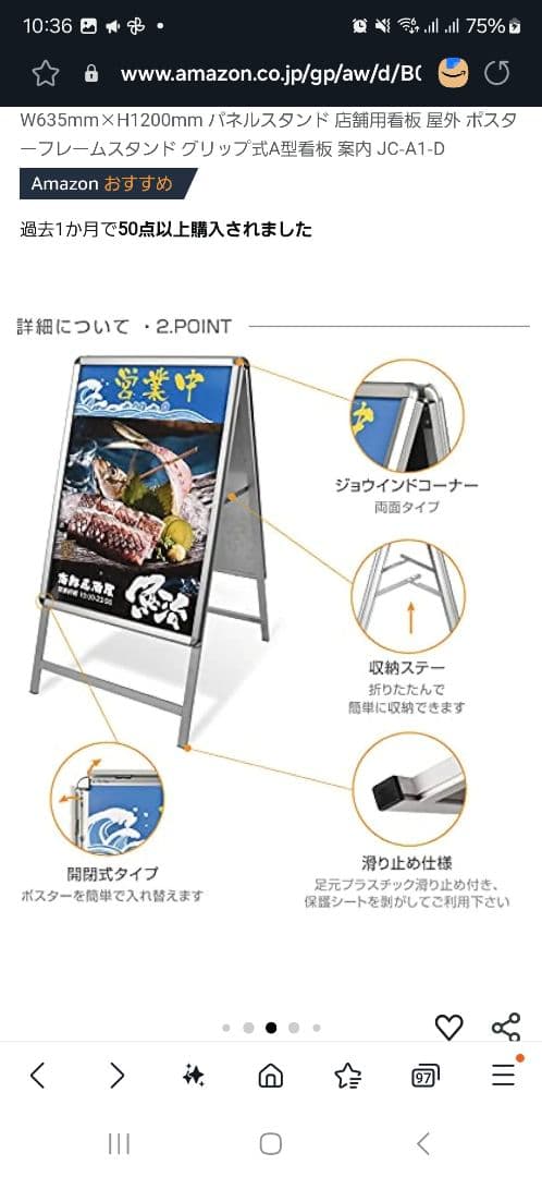 A型スタンド看板 A1 両面