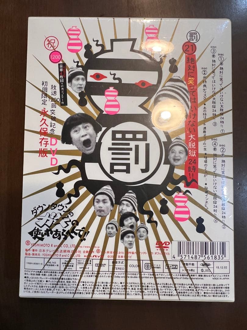 絶対に笑ってはいけない 大脱獄24時