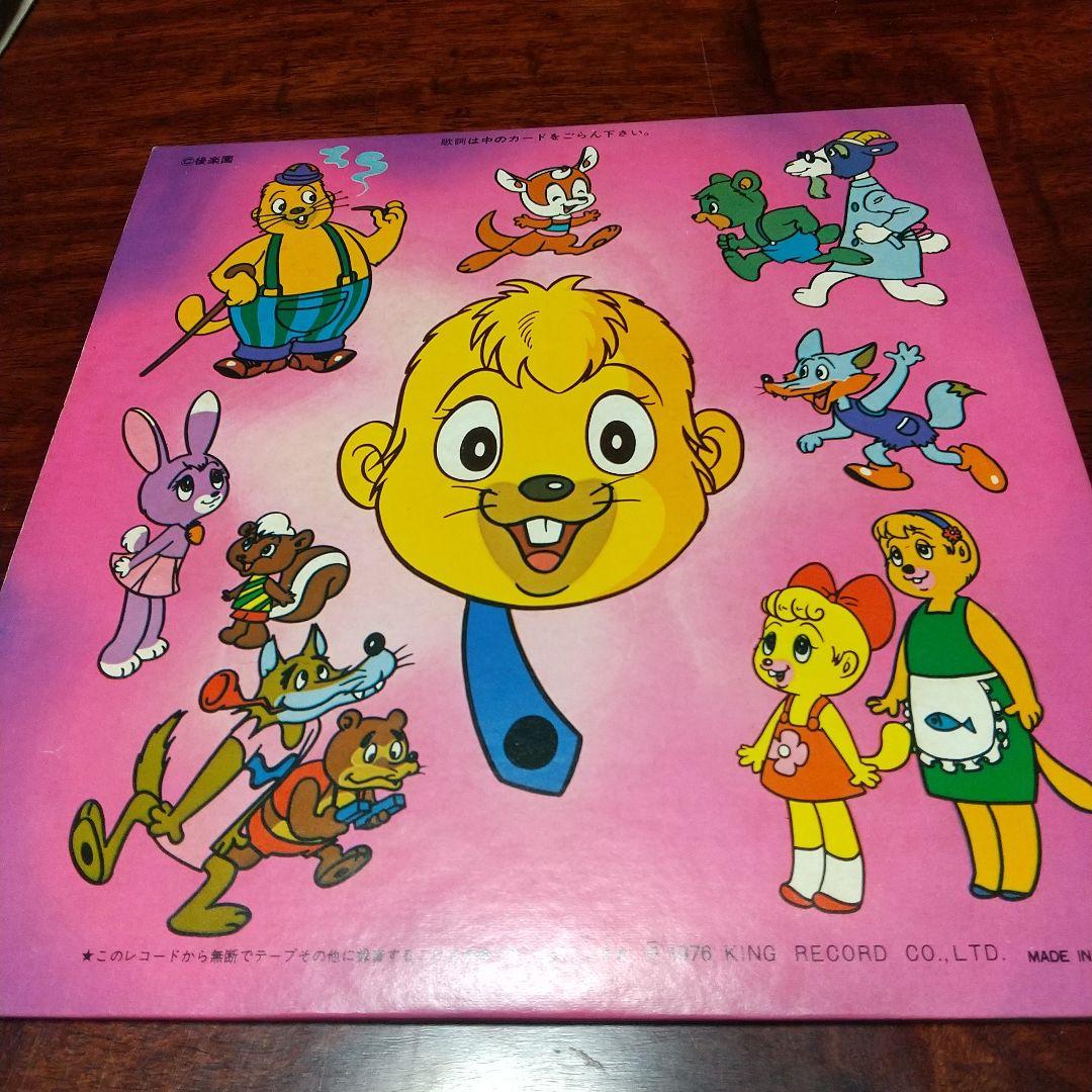 テレビアニメ「ドン・チャック物語 」EPレコード３枚セット