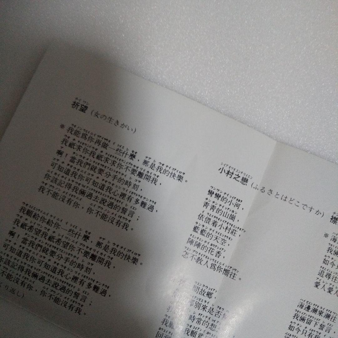テレサ・テン (鄧麗君) CD/鄧麗君(テレサ・テン) 中国語【全曲集】