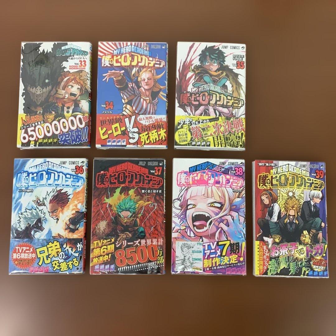 ❶　僕のヒーローアカデミア 1～39巻（7・13巻は同梱版）　堀越耕平