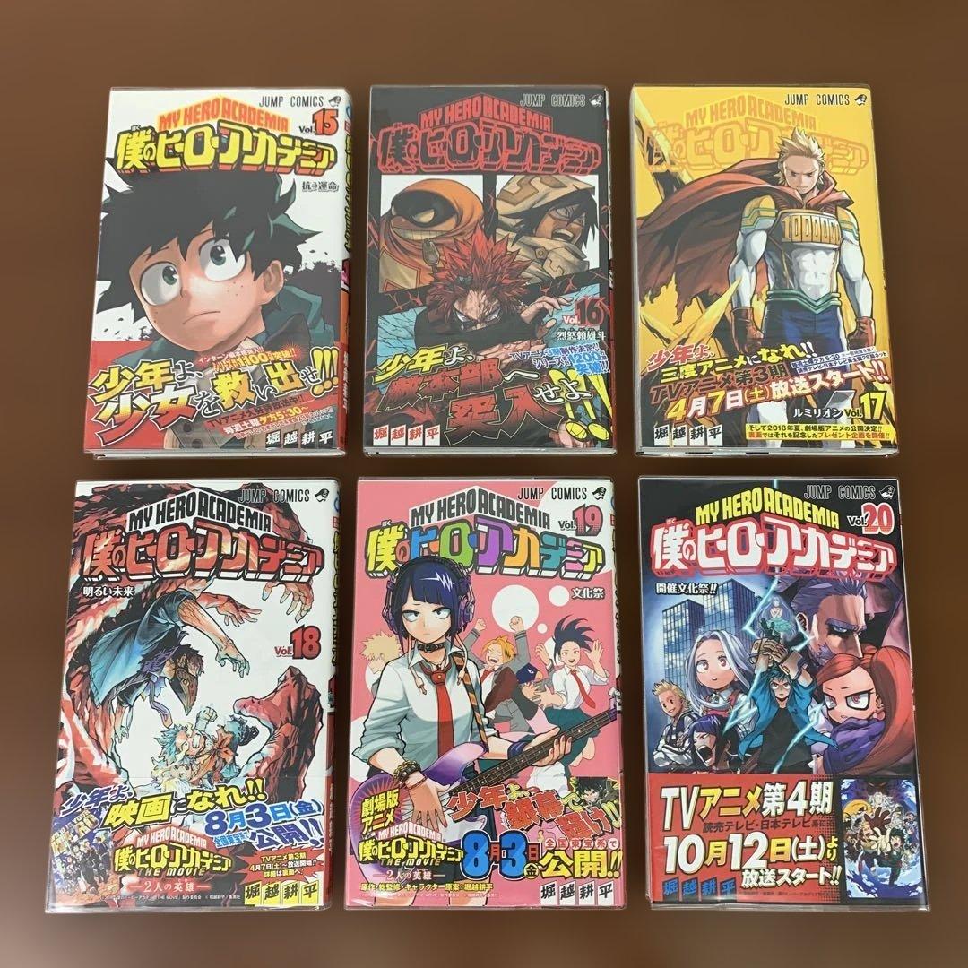 ❶　僕のヒーローアカデミア 1～39巻（7・13巻は同梱版）　堀越耕平