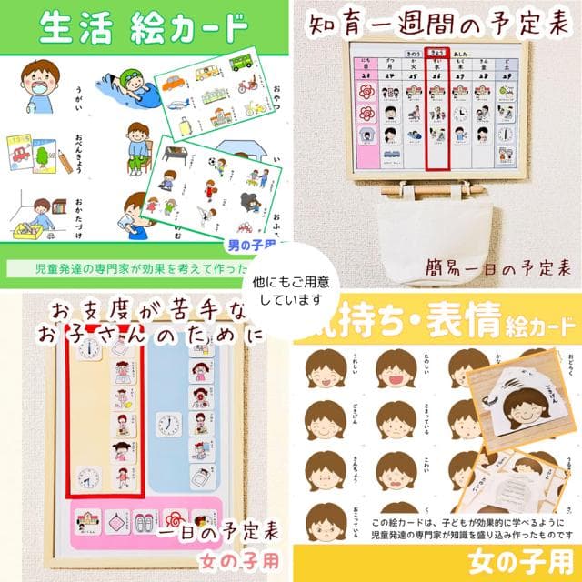 知育　日めくりカレンダー　入園　入学　一年生　プレゼント
