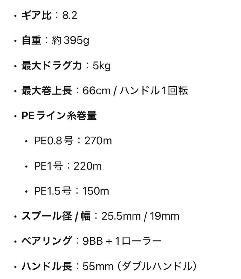 シマノフォースマスター200DH 美品 電動リール