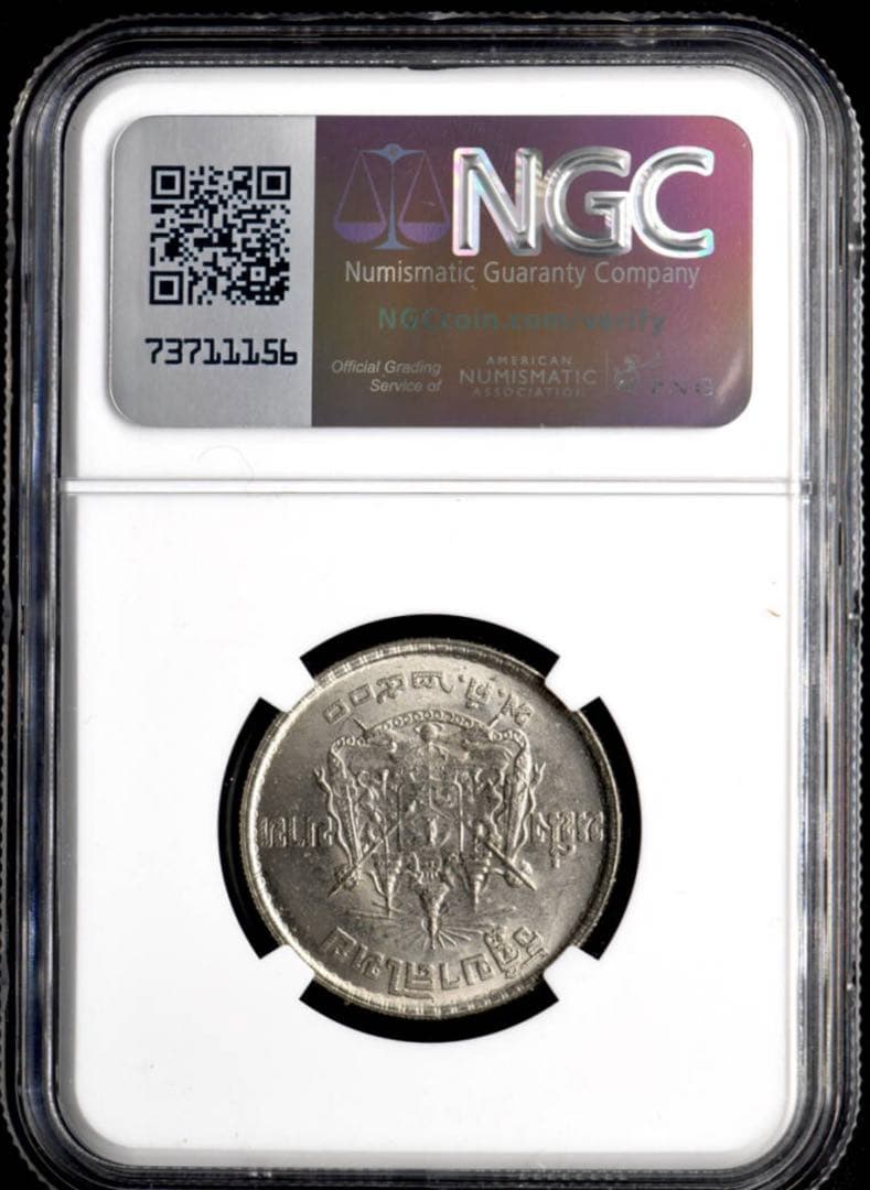 【NGC MS65】BE2500（1957）タイ王国 1Baht 銀貨 118