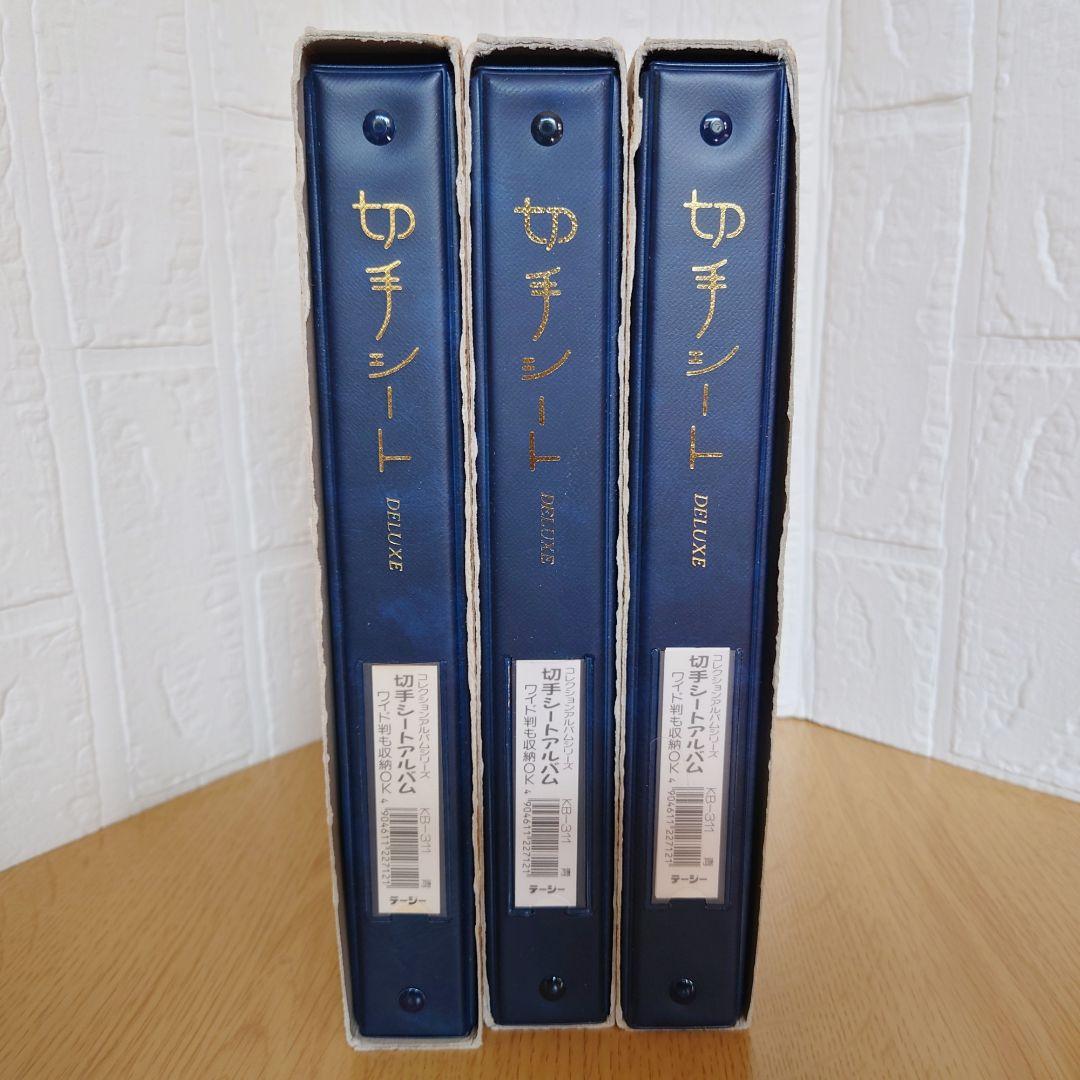 テージー 切手シートアルバム KB-311 スペア台紙 セット
