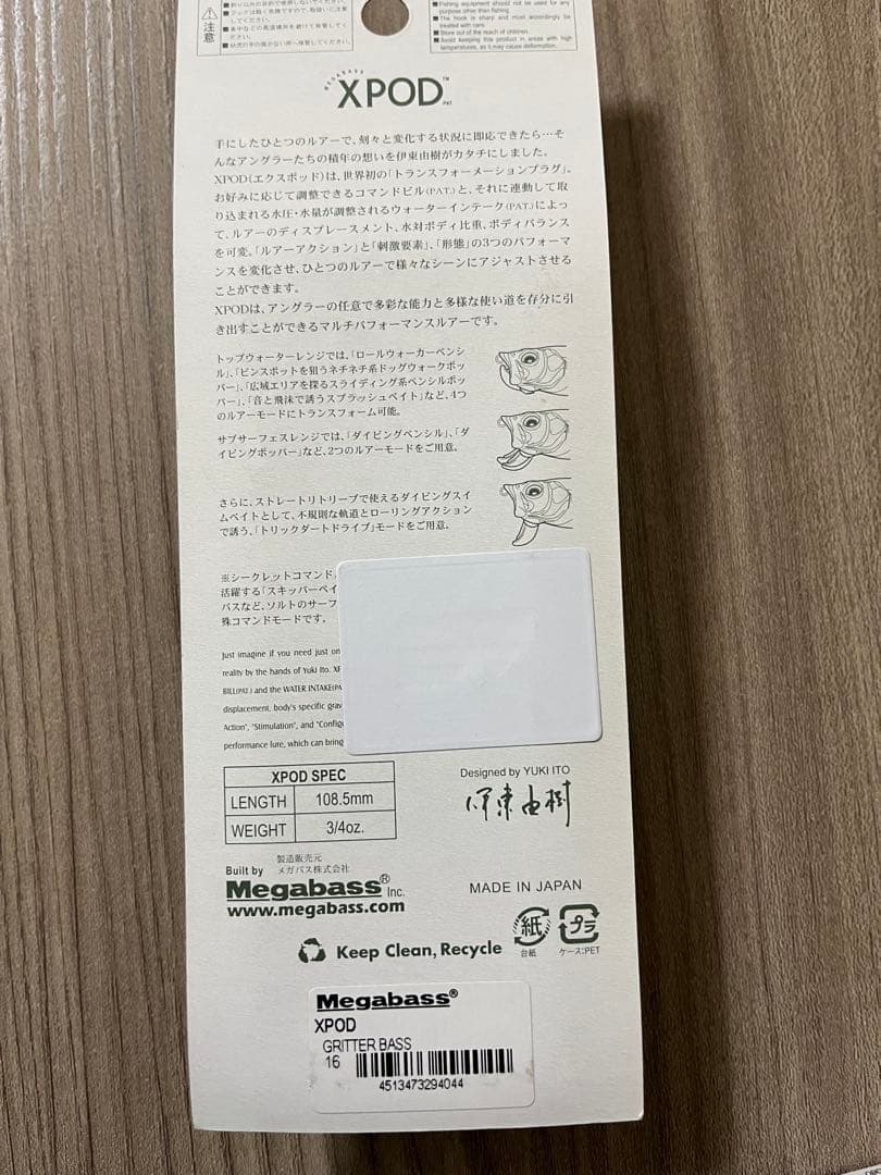 メガバス ito エックスポッド xポッド 限定 SP-C グリッターバス